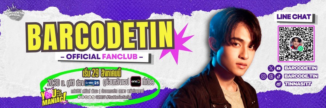 Barcodetin Official Fan Club's banner