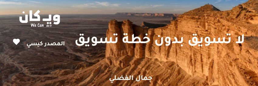 جمال الفضلي | تسويق's banner