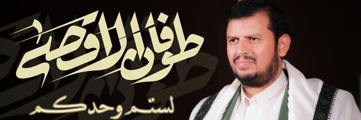 مقتطفات السيد القائد's banner
