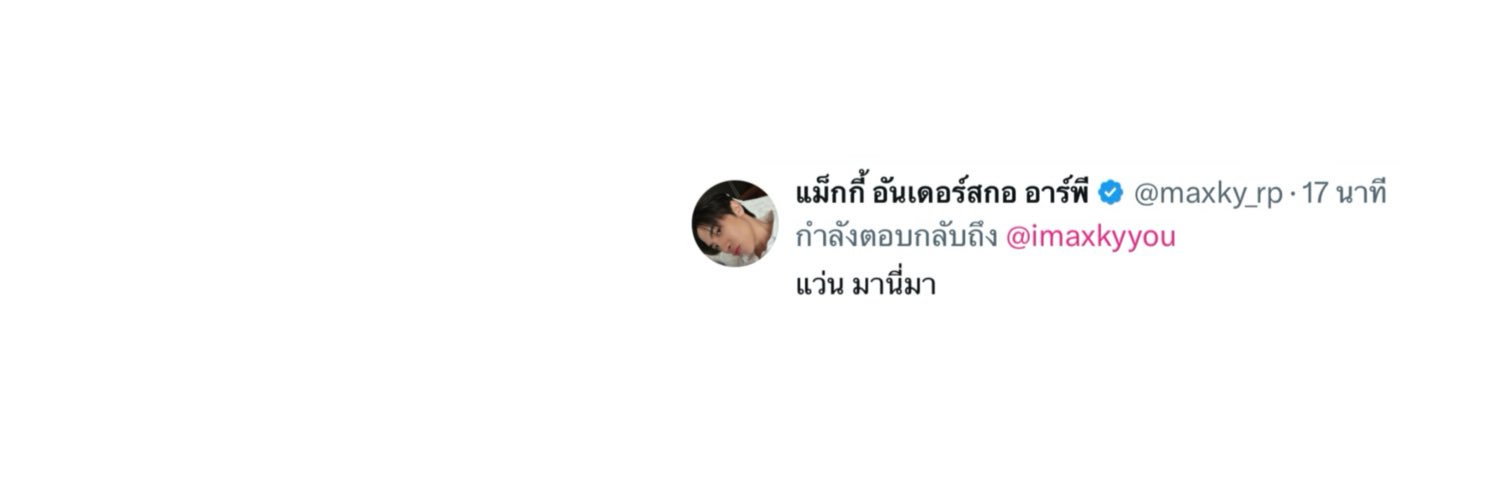 ɪ ᴍᴀxᴋʏ ʏᴏᴜ's banner