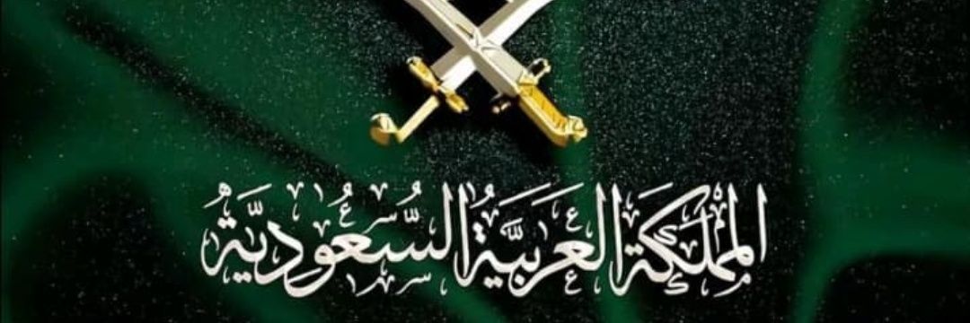 اميره🇸🇦's banner