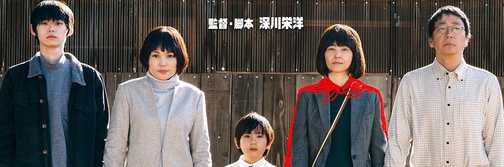 映画『あなたの息子ひき出します！』公式's banner