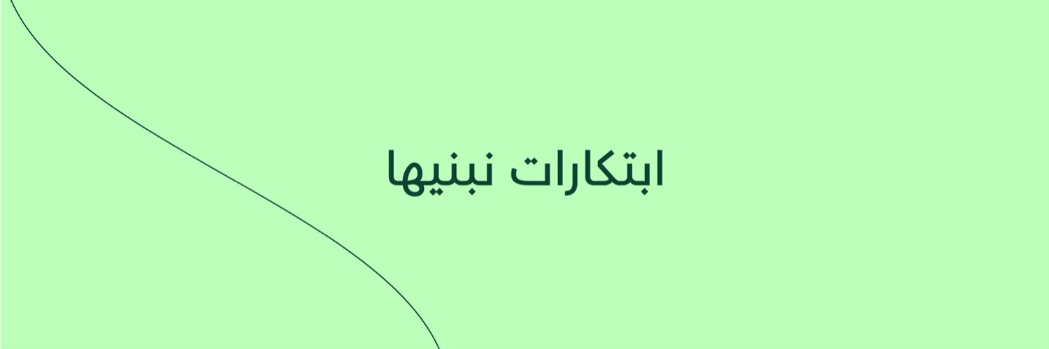 NHC innovation's banner