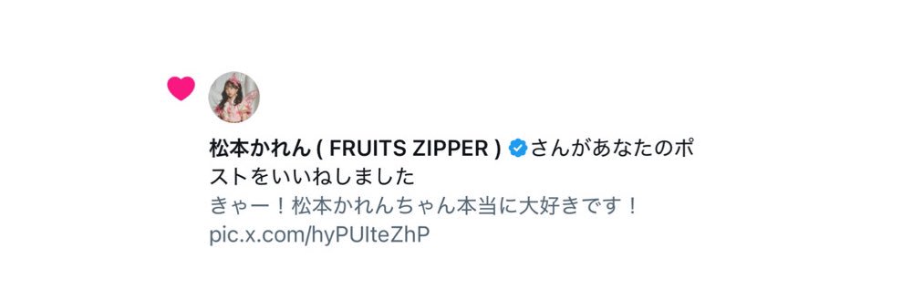 かれんたんのほっぺ👼🏻🎀🤍's banner
