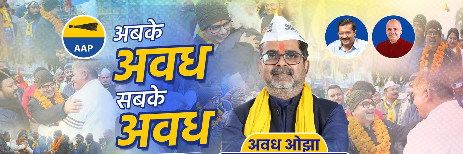 Avadh Ojha's banner
