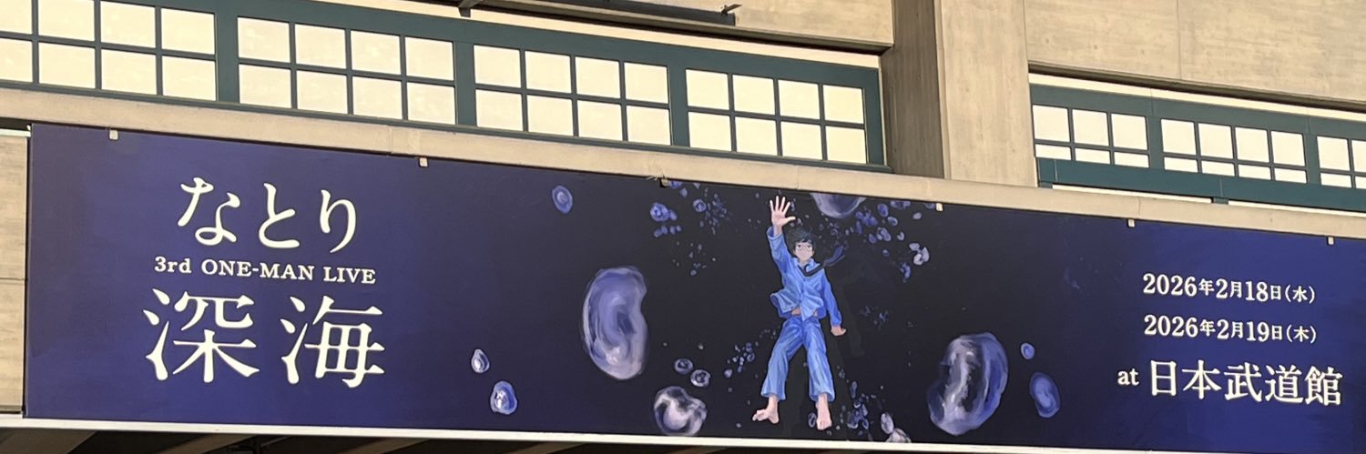 おに's banner