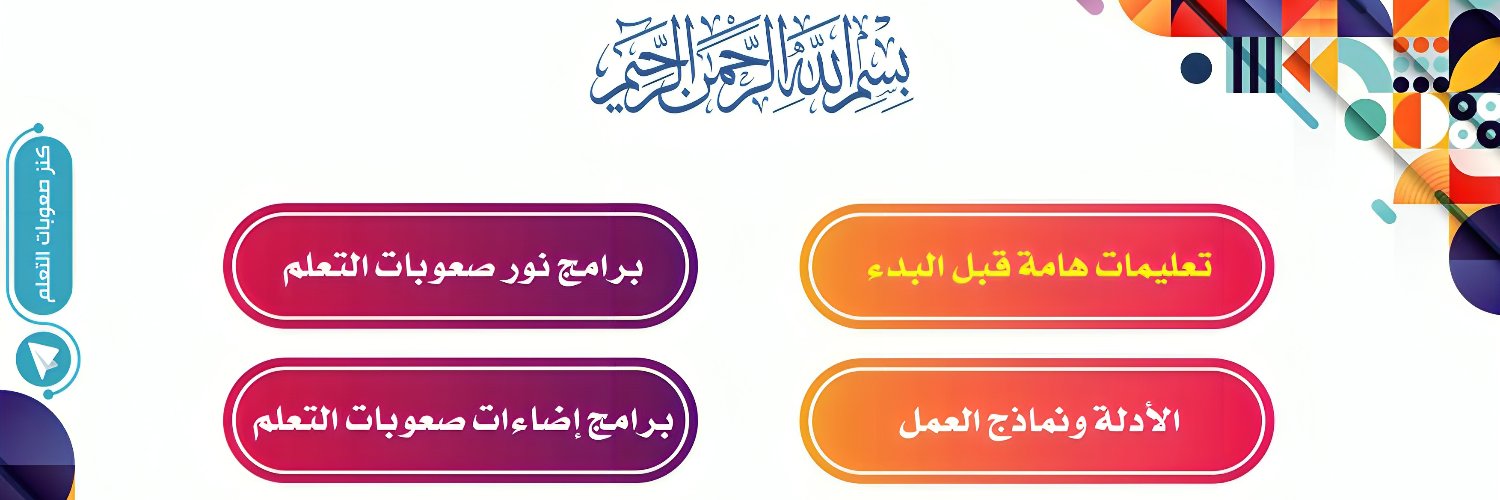 مسفر الخثعمي's banner