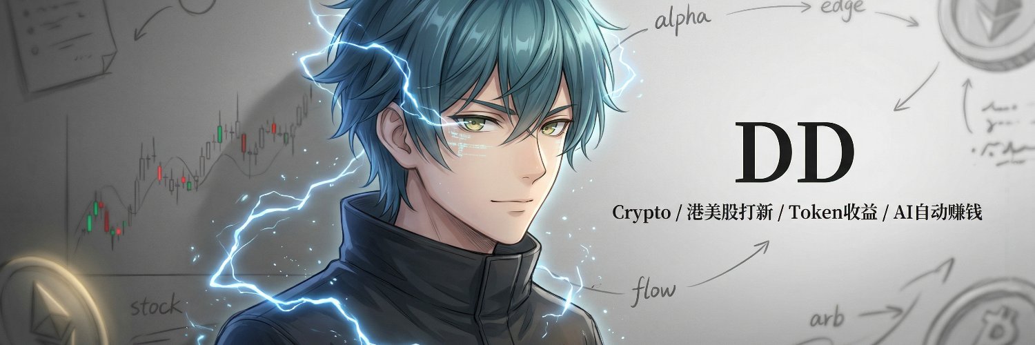 DD 滴滴./'s banner