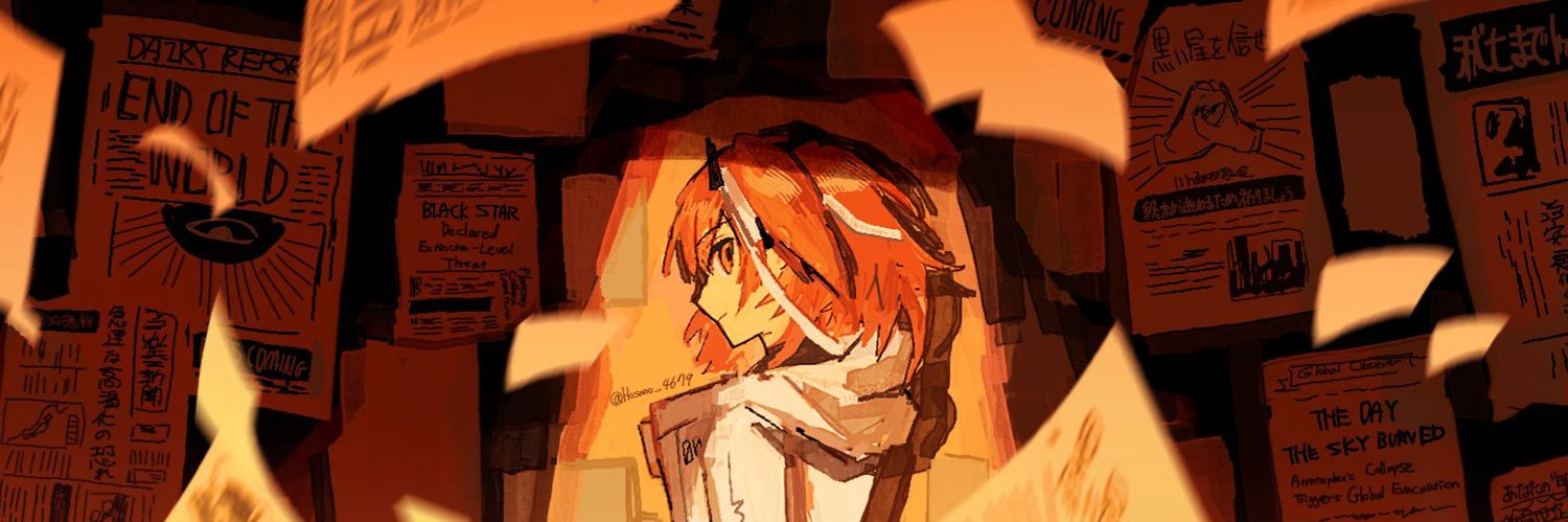 ホサノ's banner