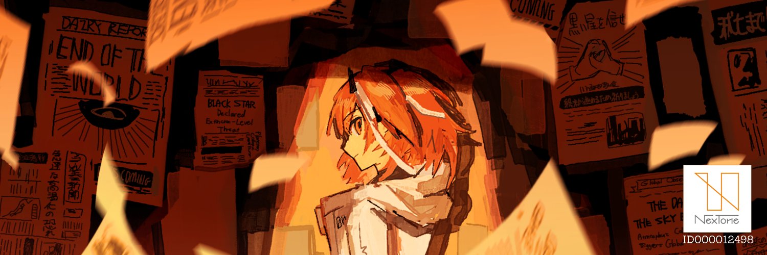 ホサノ's banner