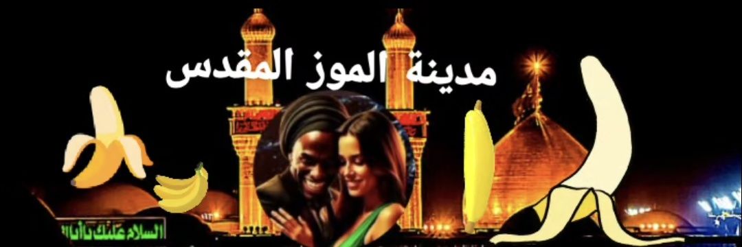 بشر النخاس BN | سيد الجارية نرجوسة's banner