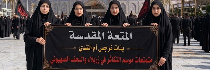 بشر النخاس BN's banner