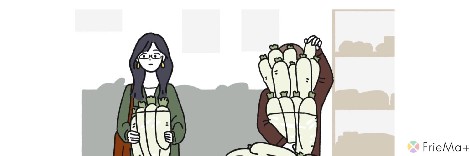 結婚せぬ2人の日常's banner