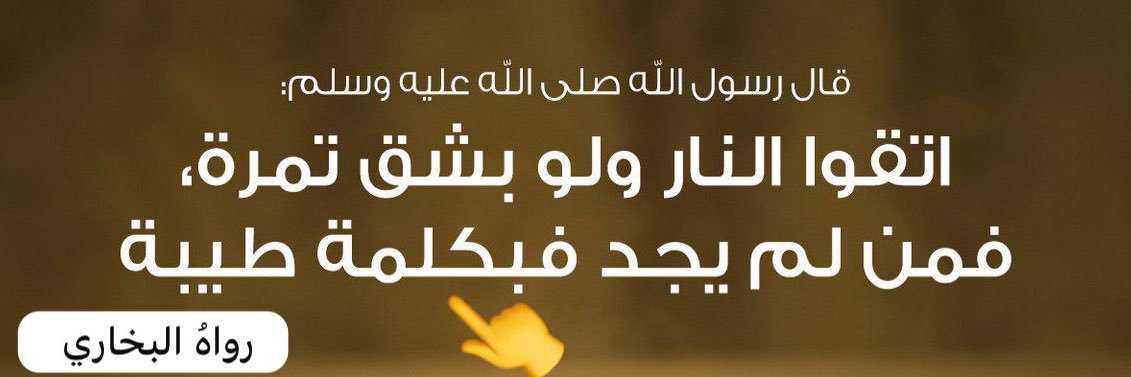 جـــواهرُ العلوم والحِكم's banner