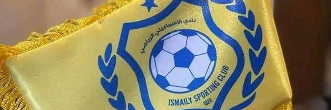 امينه اسمعلاويه ASMAILY's banner
