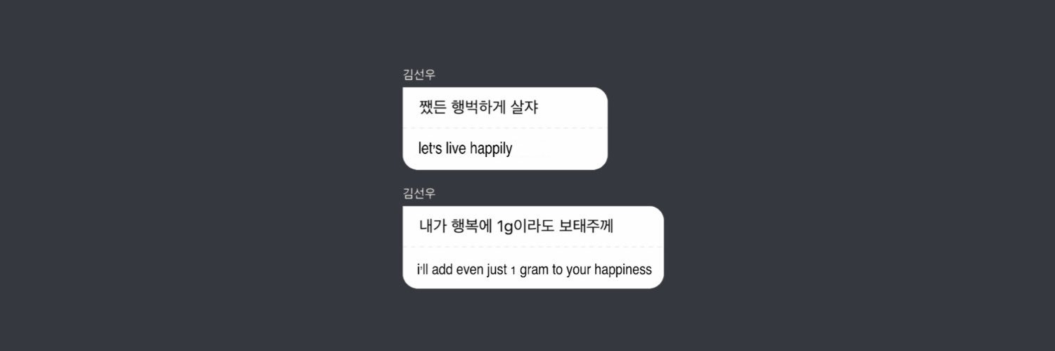 💌's banner