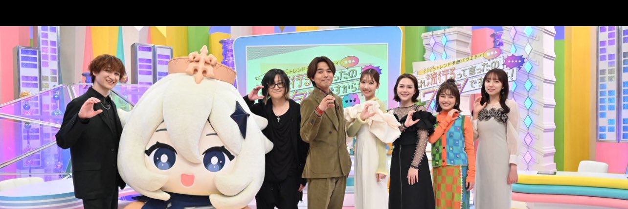 フジテレビ「これ流行るって言ったのワタシですからね！」 #これワタ's banner