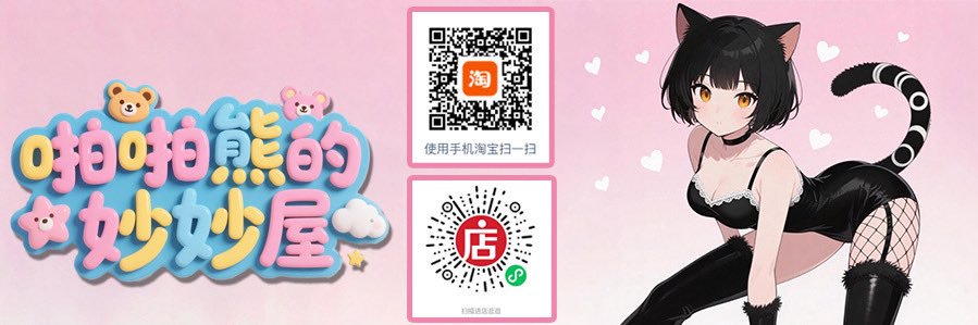 啪啪熊的妙妙屋（大人玩具版）'s banner