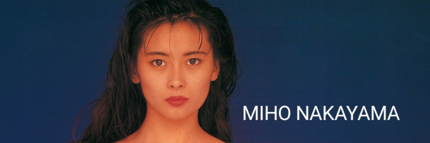 M.N.M ✻ 中山美穂's banner