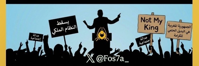 فسحة Fos7a's banner