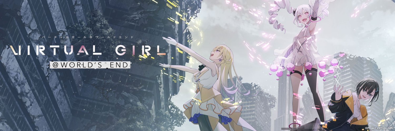 【公式】VIRTUAL GIRL @ WORLD'S END（バーチャルガール@ワールドエンド）'s banner