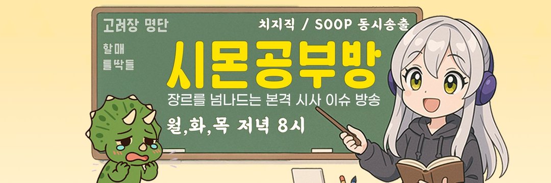 시몬's banner