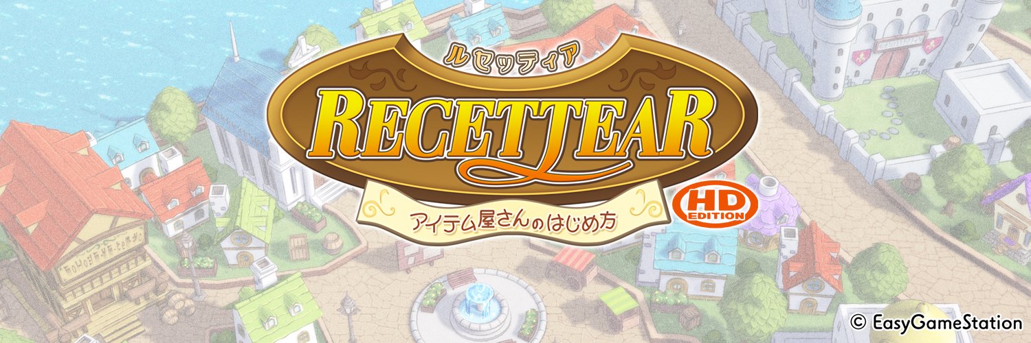 ルセッティアHD's banner