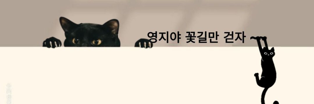 Youngjijourney_'s banner