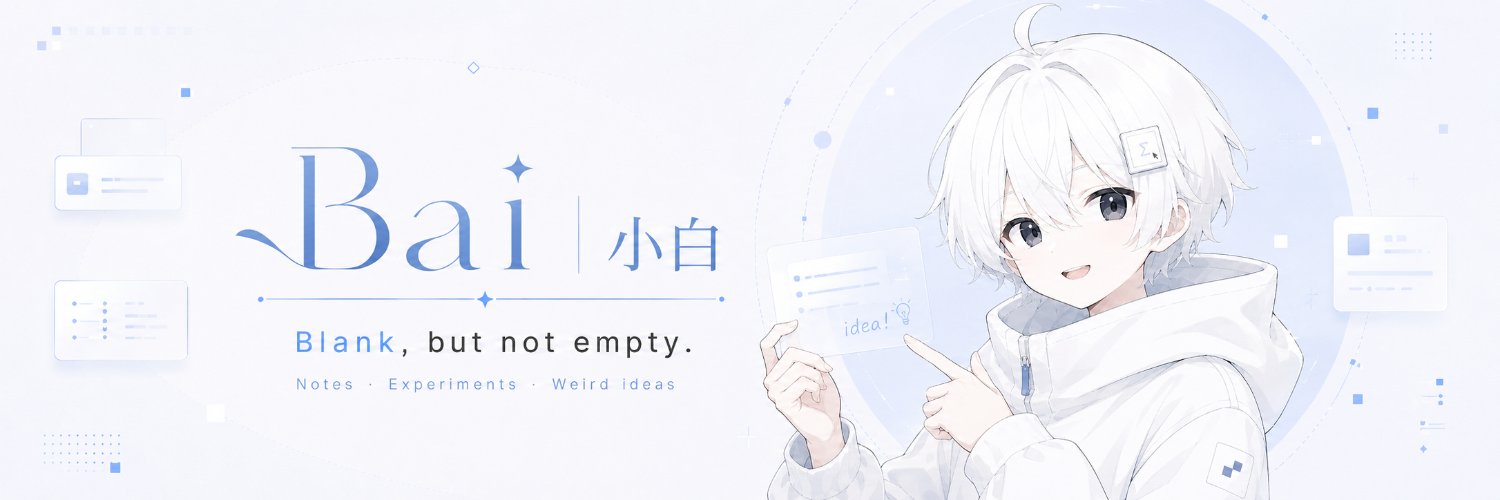 bai · 小白's banner
