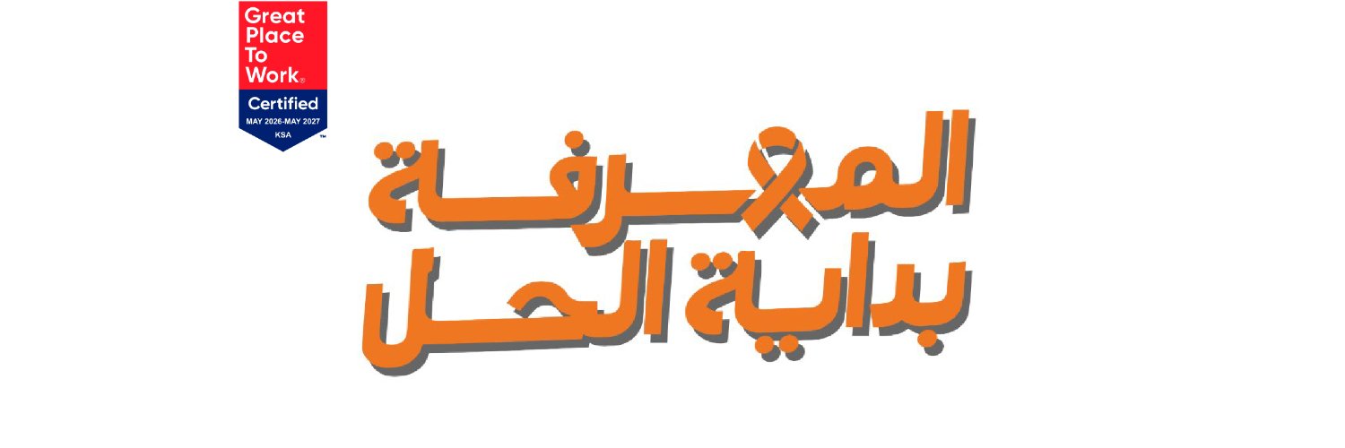 جمعية إشراق #المعرفة_بداية_الحل's banner
