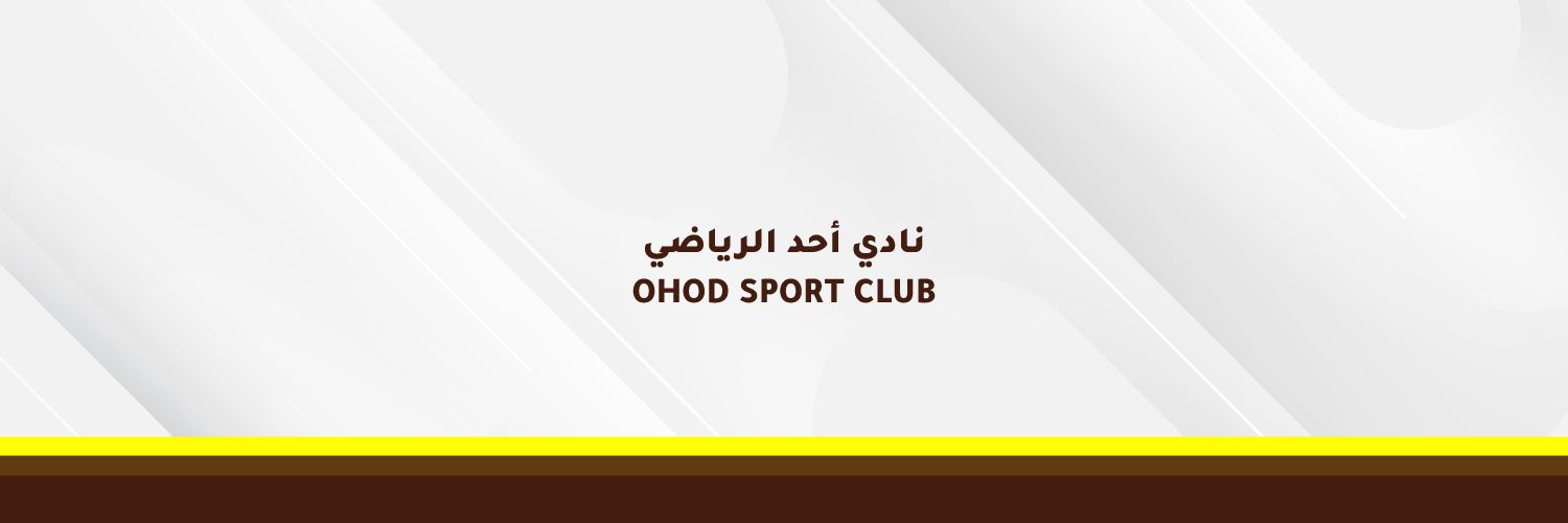 نادي أحد السعودي's banner