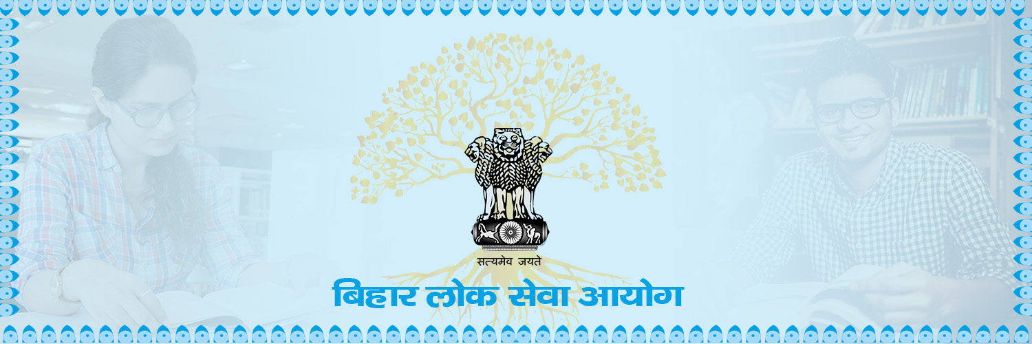 Bihar Public Service Commission's banner
