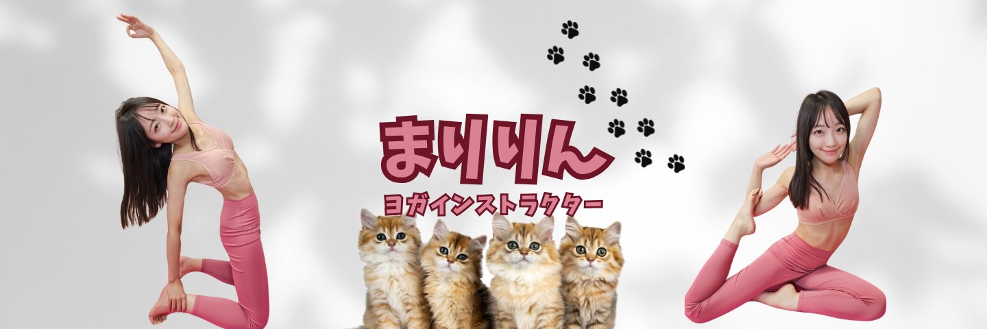 まりりん🐱's banner