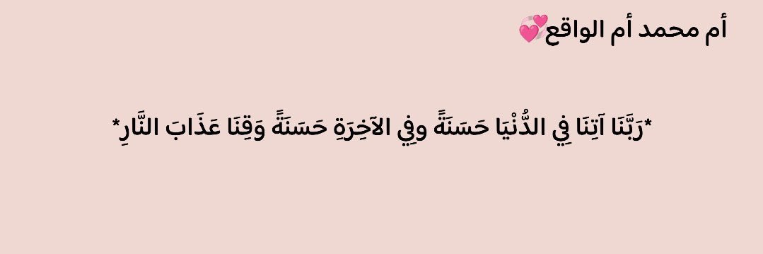 أم محمد ✨'s banner