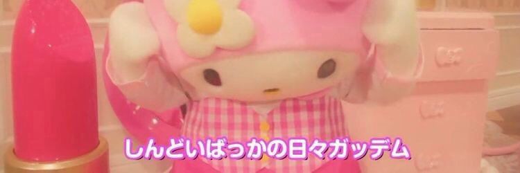 はな's banner