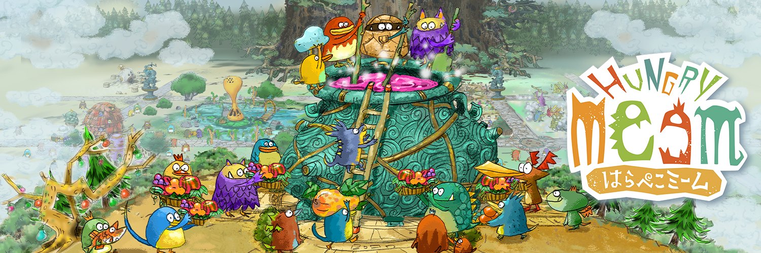 はらぺこミーム's banner