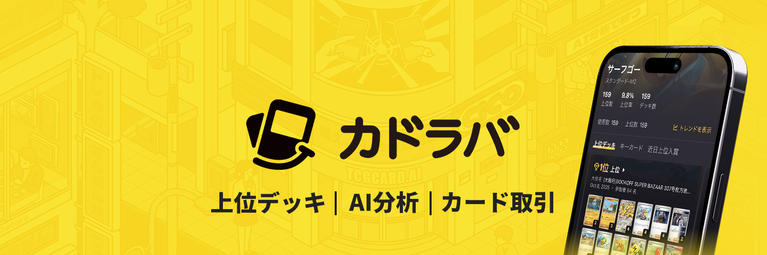 カドラバ【公式】's banner