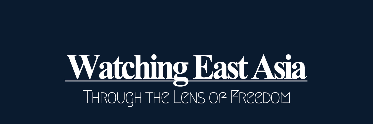 WATCHER's banner