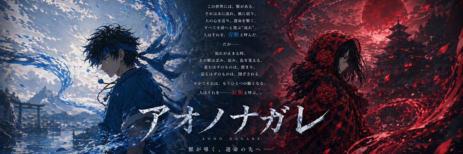 KnRoco@AIアニメ's banner