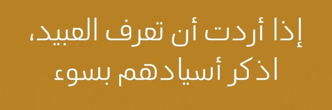 malikat albara'a's banner