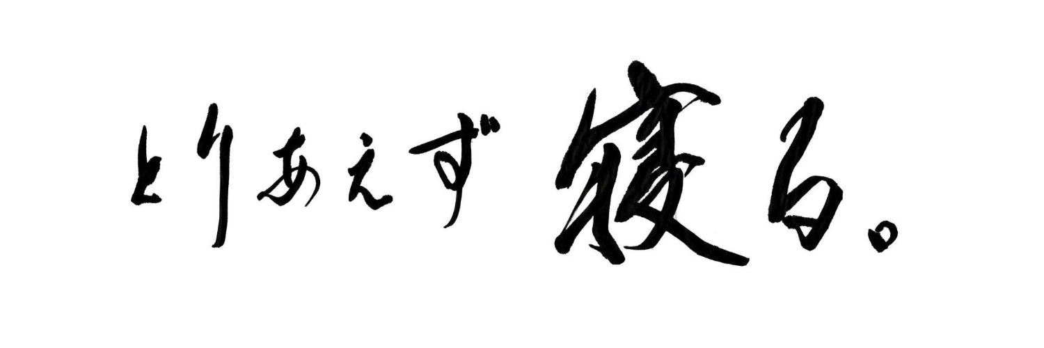 午前3時の裏速報's banner