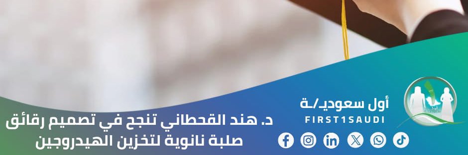 د.هند القحطاني's banner