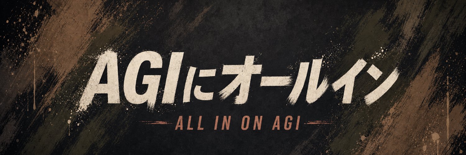 ひかる｜AGIにオールイン's banner