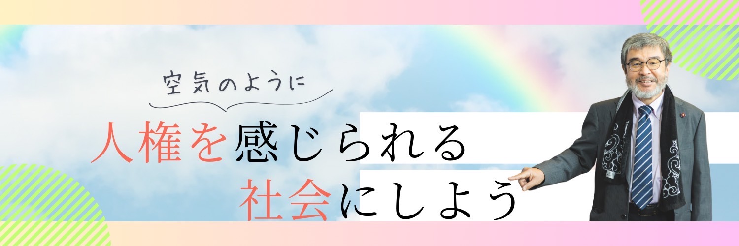 上村英明事務所's banner