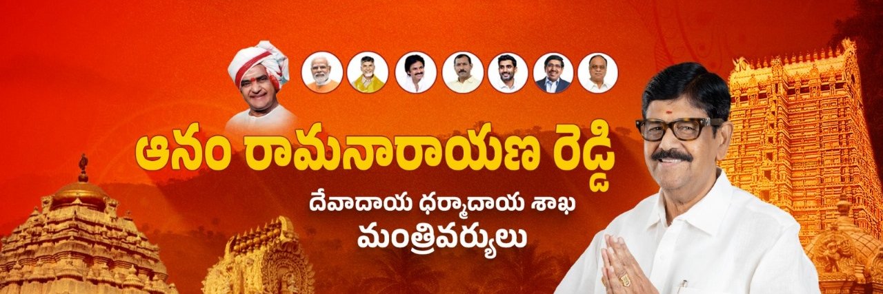 Anam Rama Narayana Reddy_Official's banner