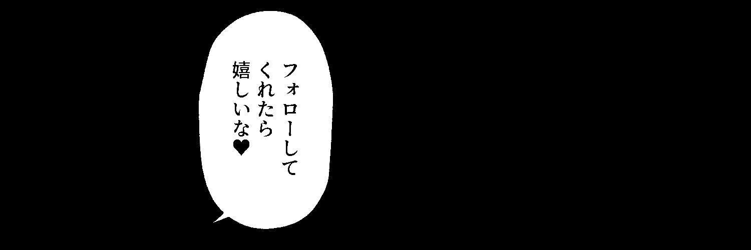 橘あき's banner