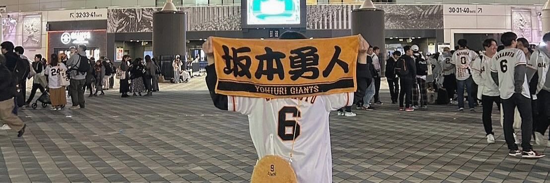 あおい⚾'s banner