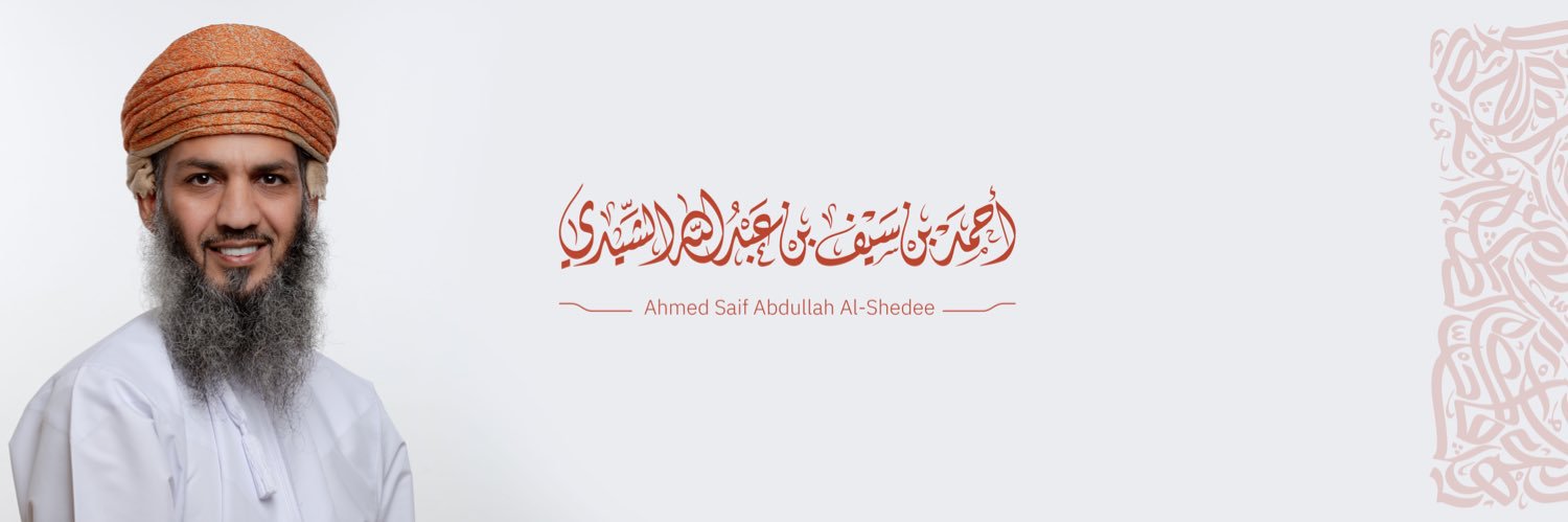 أبوعزان أحمد الشيدي's banner