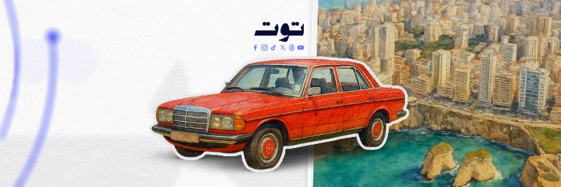 توت's banner