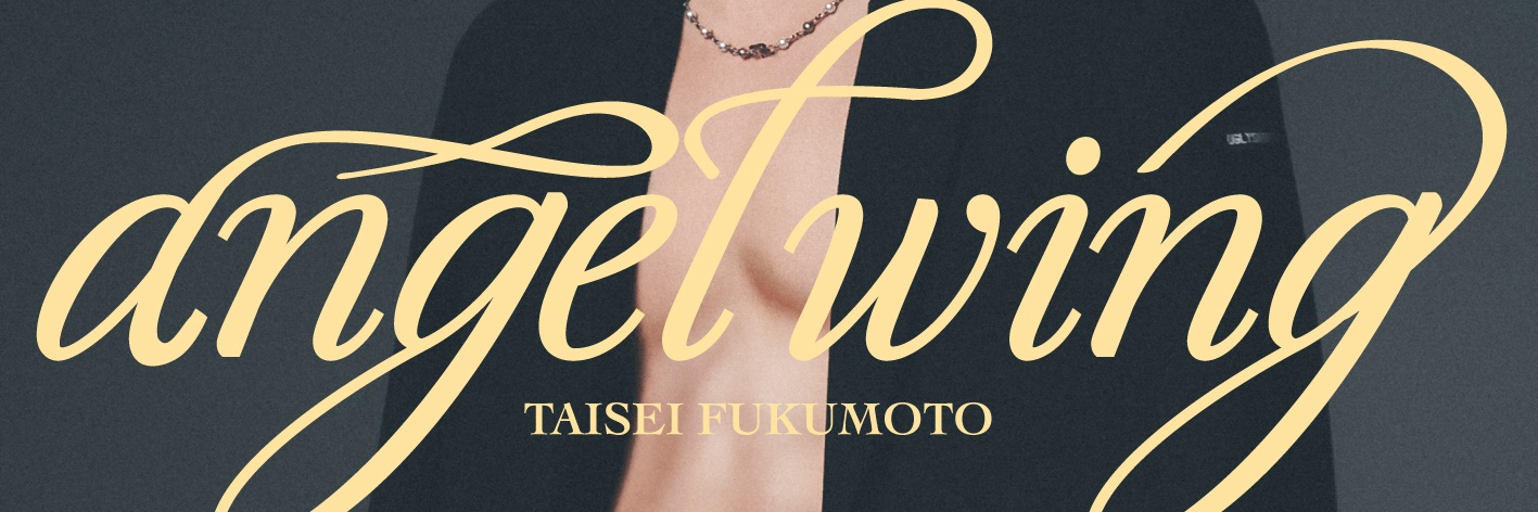 福本大晴 STAFF's banner